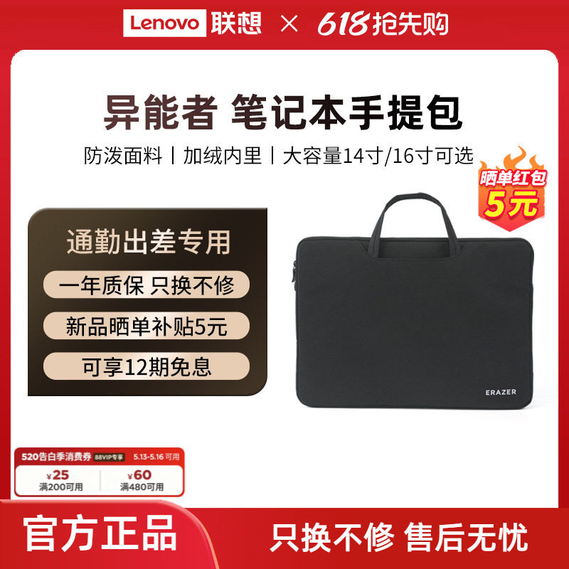 新品异能者电脑包大容量平板保护包防泼面料简约轻便笔记本手提包适用苹果macbookair联想拯救者华为14寸16寸