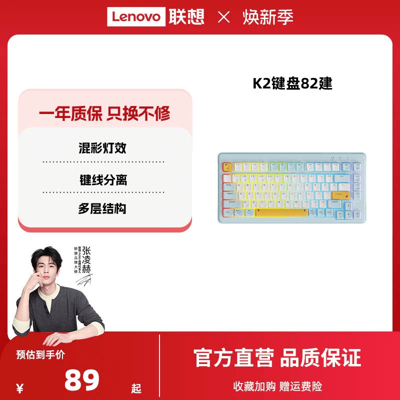 联想小新K2 82键盘有线轻音键盘仿红轴无线键鼠套装电脑键鼠套装