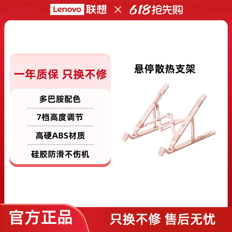 异能者支架笔记本折叠便携托架高颜值多巴胺配色桌面增高小新笔记本散热架