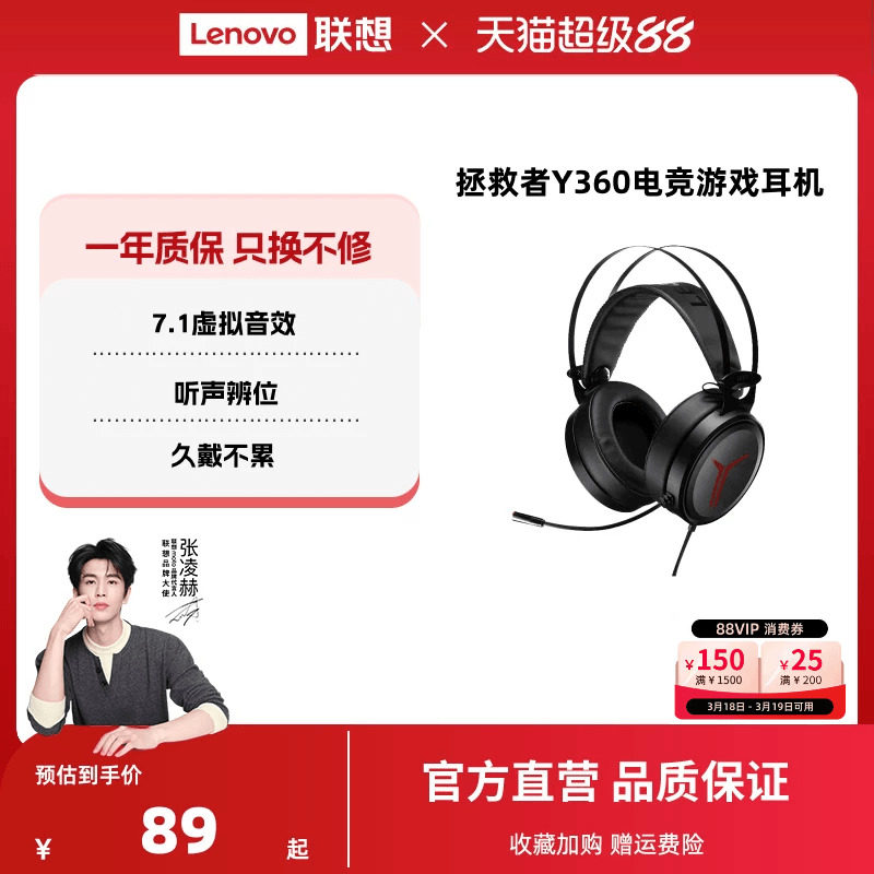 联想Y360拯救者电竞耳机头戴式 游戏耳麦有线吃鸡专业电脑笔记本