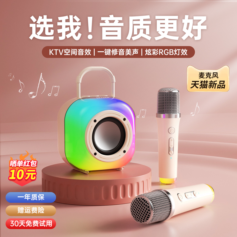 联想生态异能者话筒音响一体麦克风家用唱K歌音箱家庭KTV无线儿童