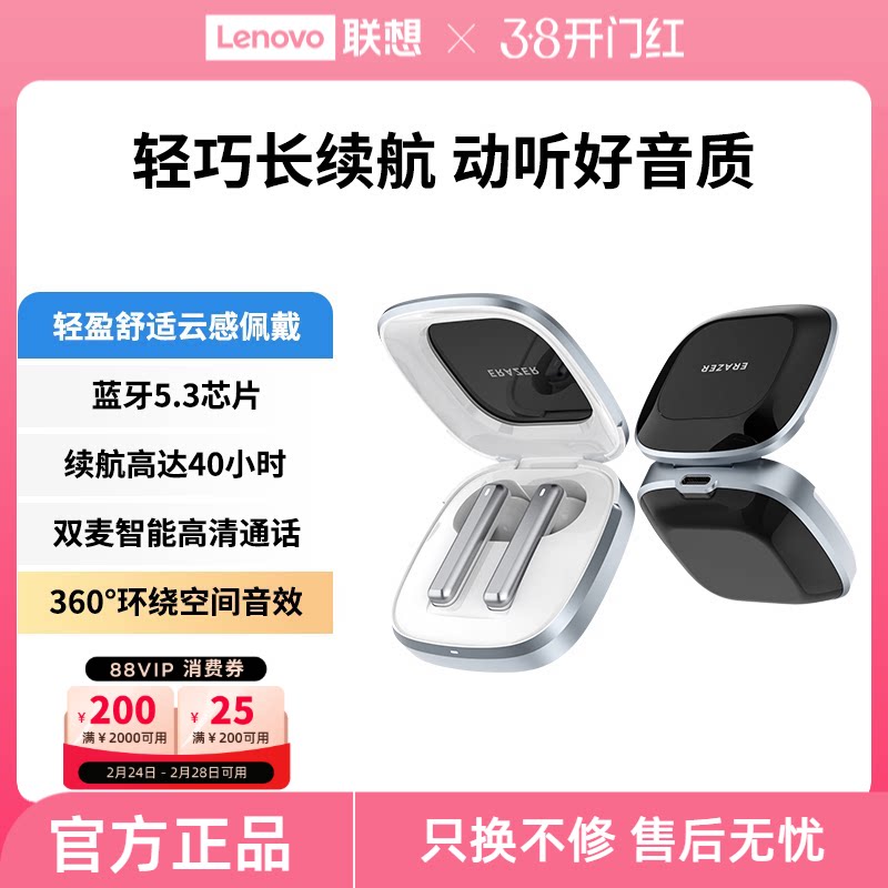 联想生态品牌异能者无线蓝牙耳机超长续航双麦通话降噪运动听音乐