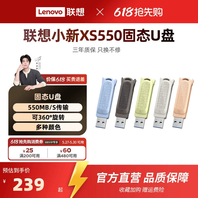 联想小新XS550固态U盘双接口Type-C固态高速U盘手机电脑两用U盘