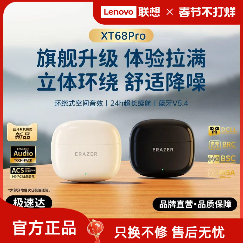 联想生态品牌异能者蓝牙耳机无线高清音质智能降噪适用苹果小米*