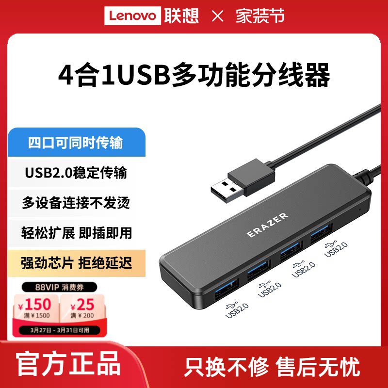 异能者usb分线器扩展器USB2.0多口长线拓展坞集线器3.0笔记本电脑转接头