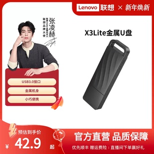 联想X3Lite 金属32GU盘usb3.0高速大容量闪存盘办公优盘商务车载