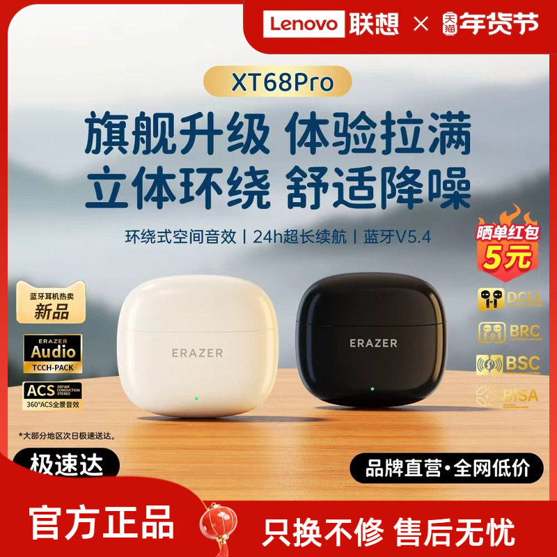 联想生态品牌异能者蓝牙耳机无线高清音质智能降噪适用苹果小米*,淘宝优惠券,粉丝福利购,淘宝优惠卷