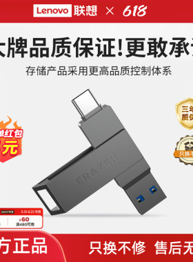 联想生态品牌异能者Typec双接口U盘usb高速32/64/128电脑手机优盘