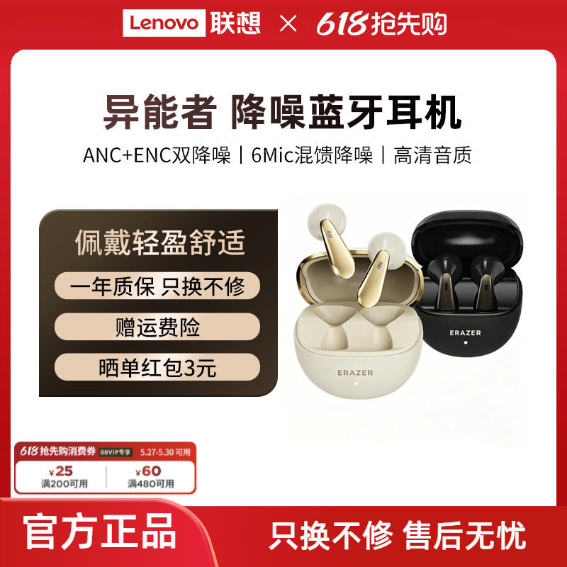 异能者蓝牙耳机ANC主动降噪高清音质半入耳式音乐耳机舒适佩戴*