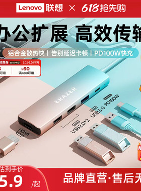 联想生态品牌异能者typec扩展坞hdmi投屏转换拓展usb分线器集线网线多口转接头适用华为苹果17笔记本电脑iPad