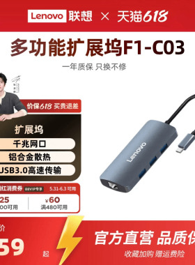 联想扩展坞TypeC扩展HDMI4K投屏千兆网口笔记本电脑usb扩展坞hub集线器多功能转接头VGA分线器笔记本电脑扩展
