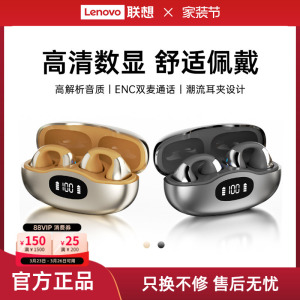 联想生态品牌异能者耳机蓝牙无线夹耳式电量屏显高清音质超长续航