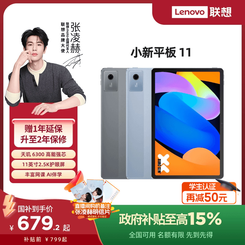 15%ƽСƽ11 2025 11Ӣ绤 Сpadƽѧϰƽ ٷ콢