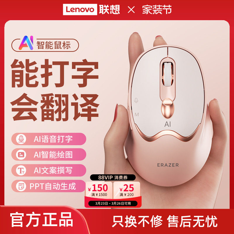 联想生态品牌异能者无线鼠标AI智能双模可充电轻音声控笔记本通用