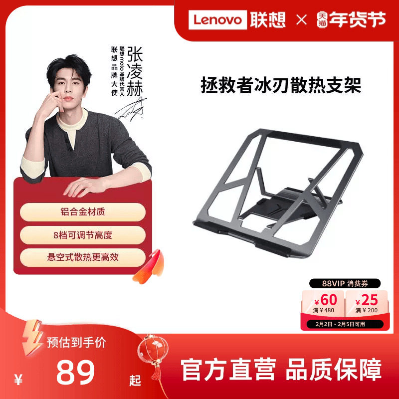 联想拯救者冰刃支架笔记本电脑支架散热支架旋转支架 铝合金电脑增高架散热器 散热支架桌面支撑架增高支架
