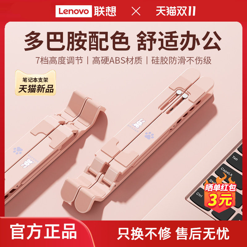 联想投资品牌异能者笔记本支架电脑折叠便携托架桌面通用支撑架平板增高架适用苹果MacBook华为办公散热架