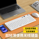 联想生态品牌异能者无线蓝牙键盘超轻薄便携办公多设备超薄笔记本