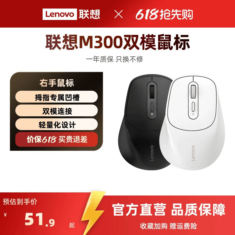 联想2.4无线便携小巧鼠标