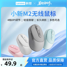 联想小新M2无线蓝牙鼠标轻音办公双模鼠标台机电脑通用鼠标