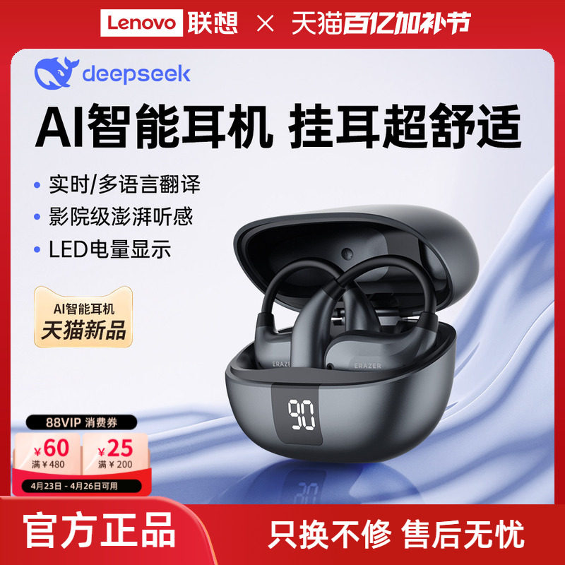 联想生态品牌异能者无线蓝牙耳机Al翻译挂耳式舒适佩戴夹耳不掉