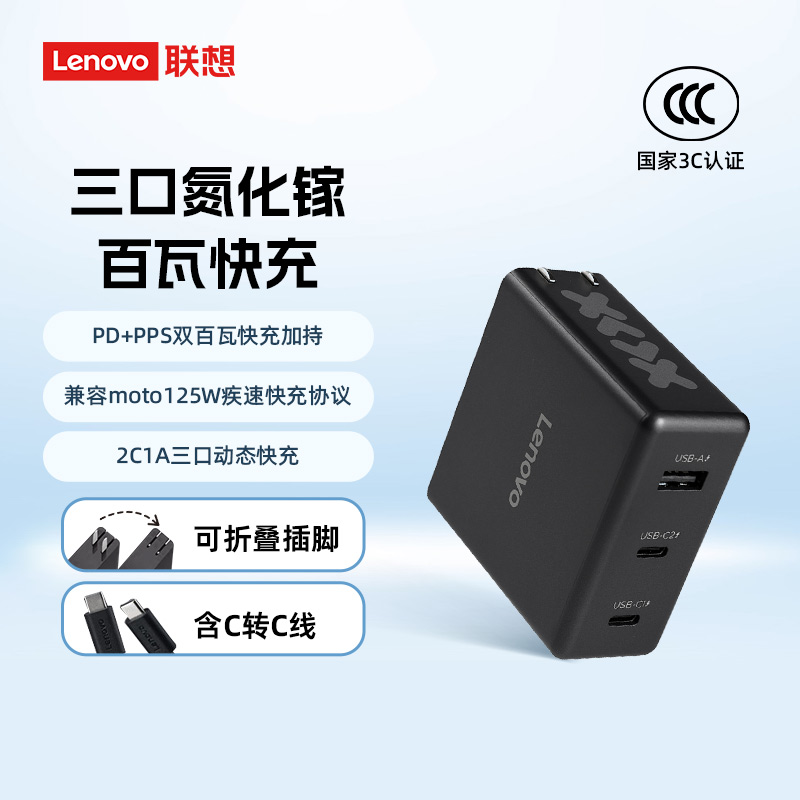 【新品】小新三口125氮化镓百瓦快充含线适配器 PD+PPS双百瓦快充 适用苹果华为小米拯救者笔记本电脑适配器