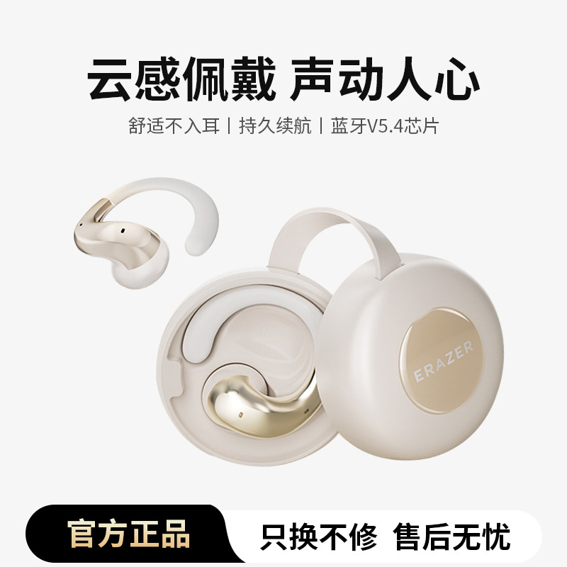异能者无线耳机蓝牙5.4云感佩戴耳夹式高清音质支持双连设备通用