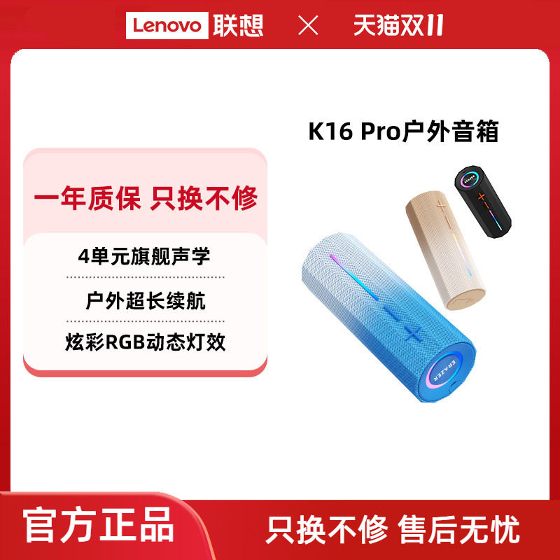 【新品】联想投资品牌异能者蓝牙音箱便携音响家用户外迷你低音炮