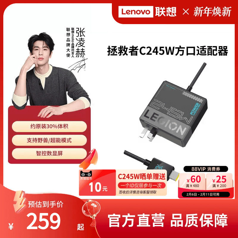 【新国标3C认证】联想拯救者C245W氮化镓Slim方口充电器笔记本华硕戴尔拯救者Y7000P电源适配器联想充电器