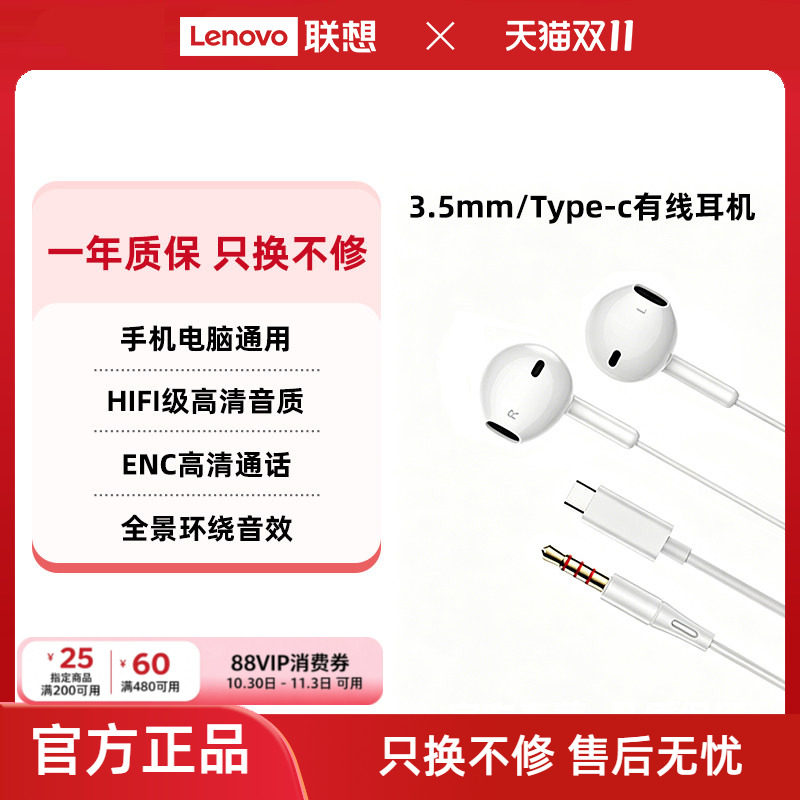 异能者有线耳机半入耳式高清麦克风音乐游戏高音质手机电脑通用