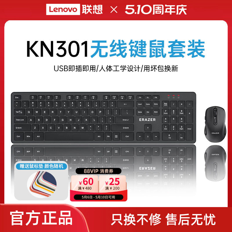 联想生态品牌异能者无线键鼠套装台式电脑通用全尺寸键盘鼠标*