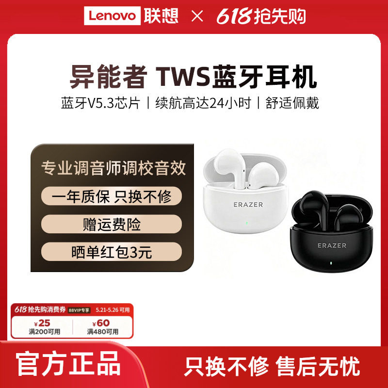 联想生态品牌异能者蓝牙耳机佩戴舒适半入耳式高清音质适苹果小米