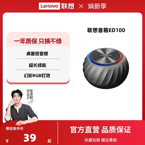 联想电脑低音炮电脑音响