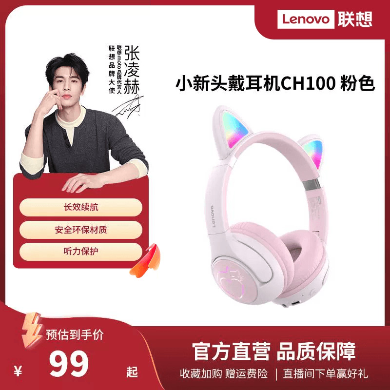 小新儿童头戴耳机蓝牙无线学生