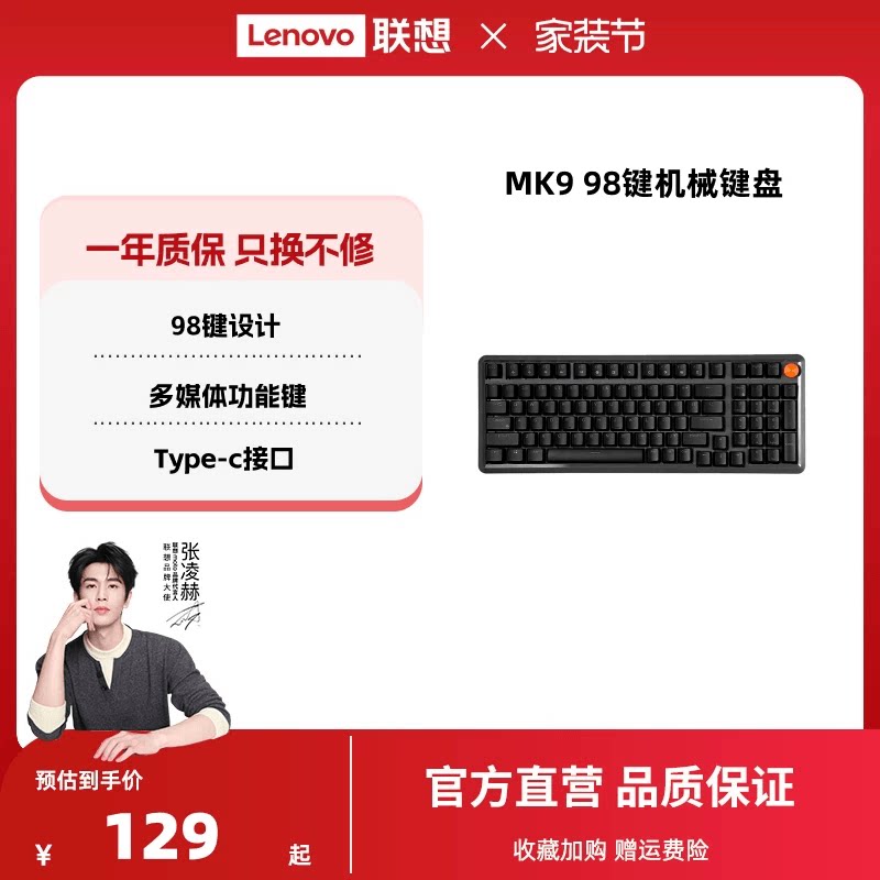 联想MK9机械键盘有线红轴键盘 GASKET结构98配列单光电竞