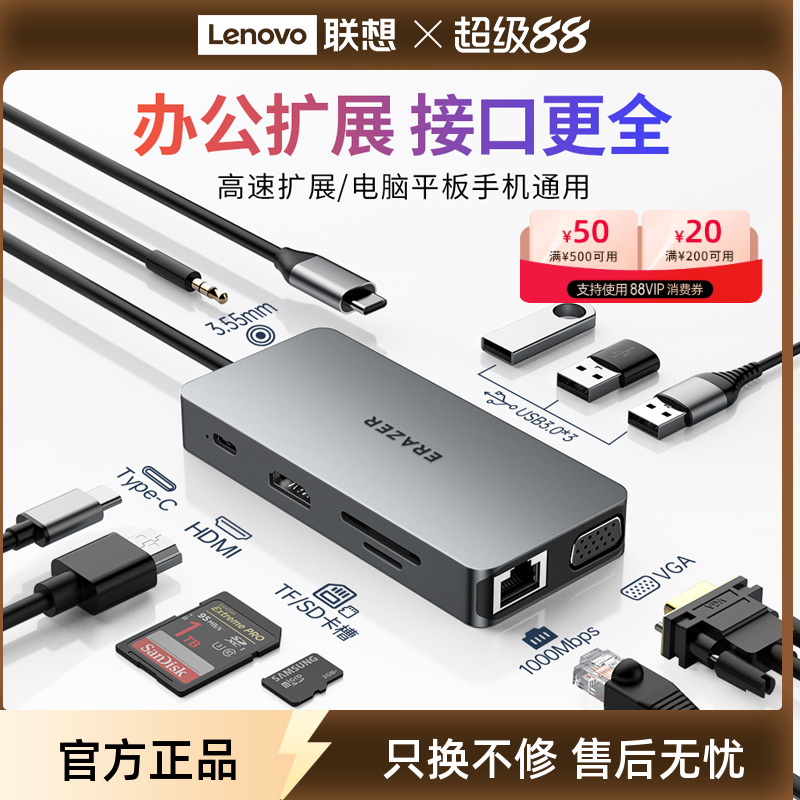 联想生态品牌异能者typec拓展坞HDMI4K扩展坞usb3.0多合一高速集分线器多接口多功能联想笔记本电脑扩展器