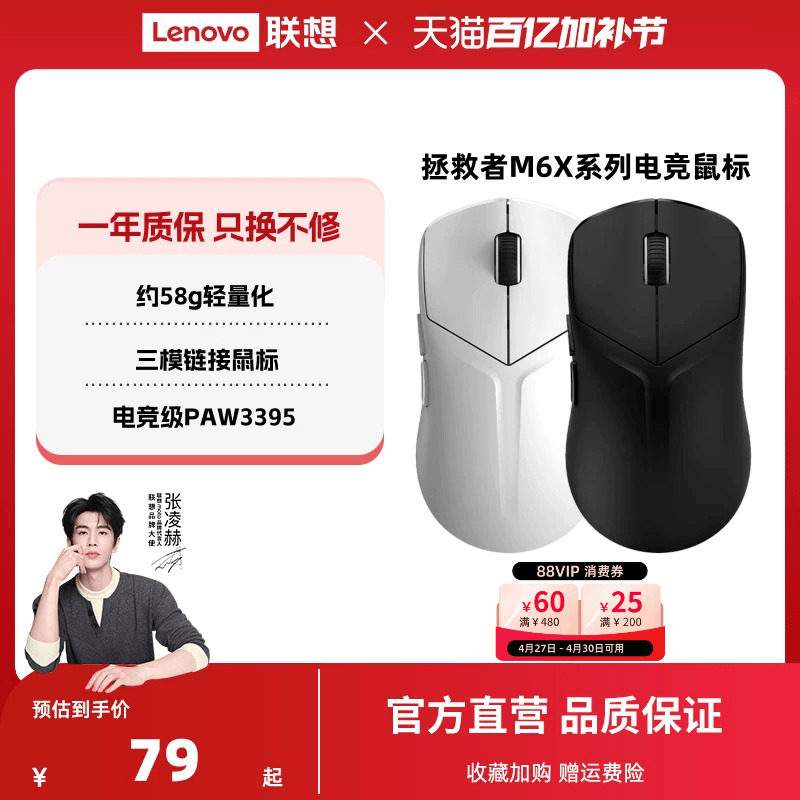联想拯救者游戏鼠标M6X 无线蓝牙三模鼠标游戏鼠标办公游戏鼠标