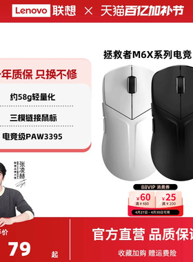 联想拯救者游戏鼠标M6X 无线蓝牙三模鼠标游戏鼠标办公游戏鼠标