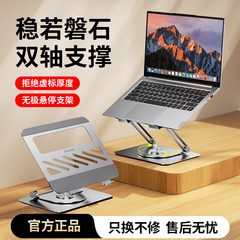 联想生态品牌异能者笔记本电脑支架增高架桌面双层无级悬停联想小新拯救者电脑升降式散热金属托架