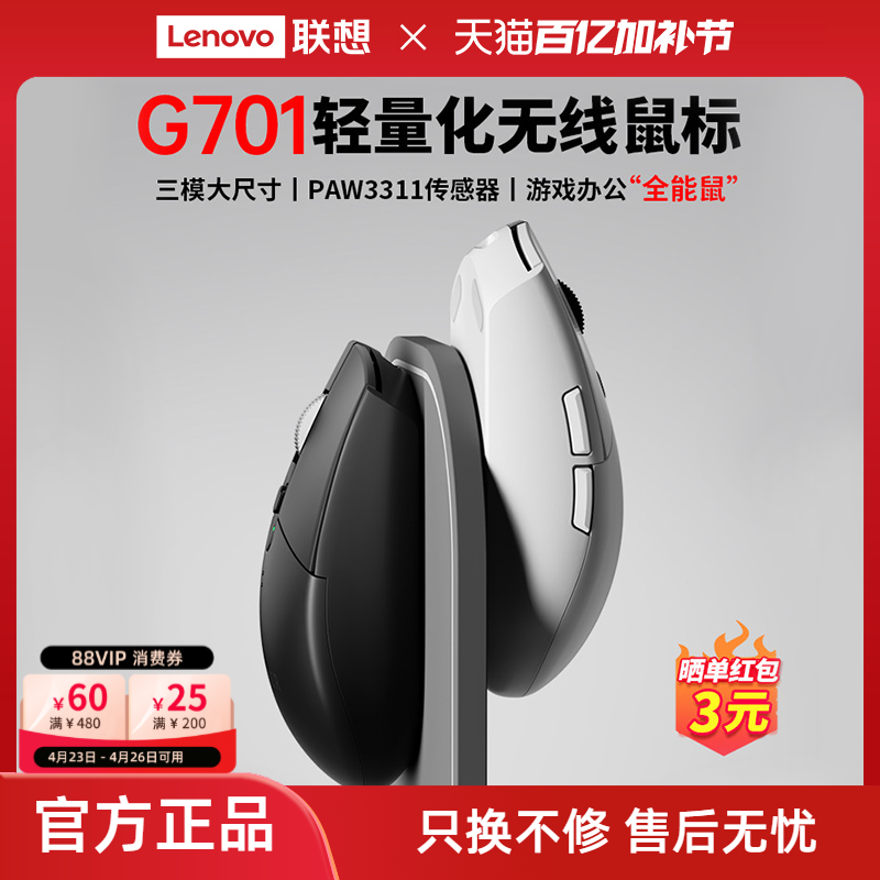 【新品】联想生态品牌异能者无线鼠标办公电竞三模可充电蓝牙滑鼠