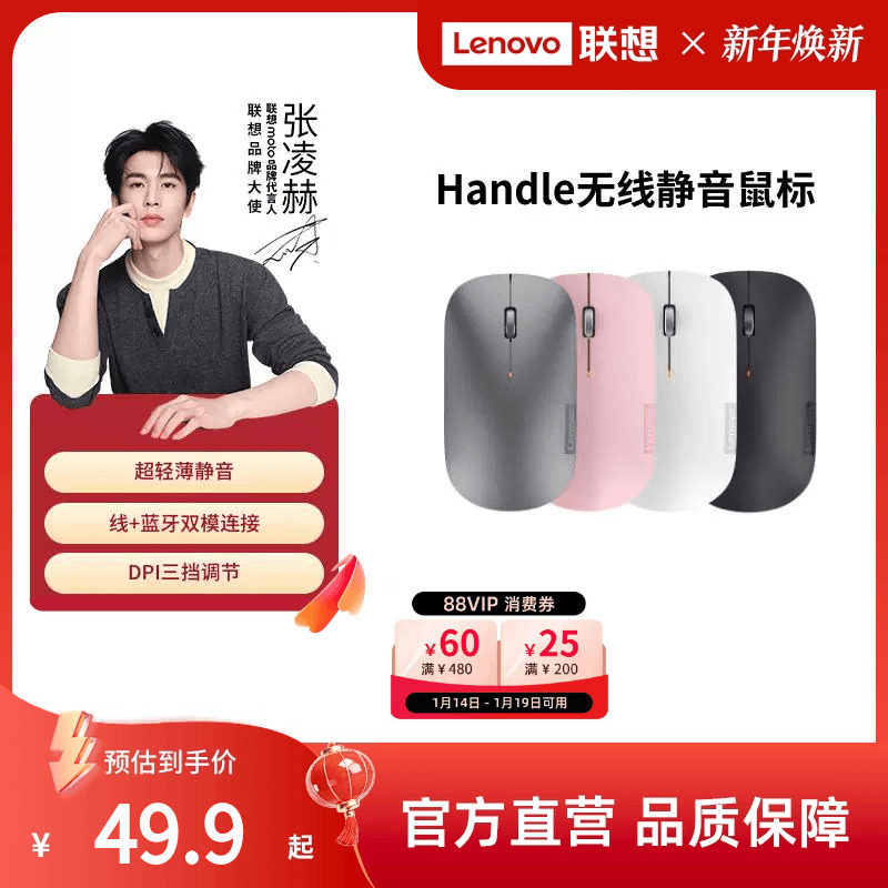 联想Handle无线鼠标蓝牙静音鼠标办公学习笔记本电脑通用轻薄鼠标