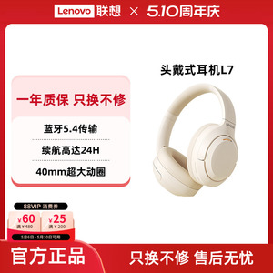 联想生态品牌异能者头戴式蓝牙耳机无线音乐电脑电竞游戏适用小米