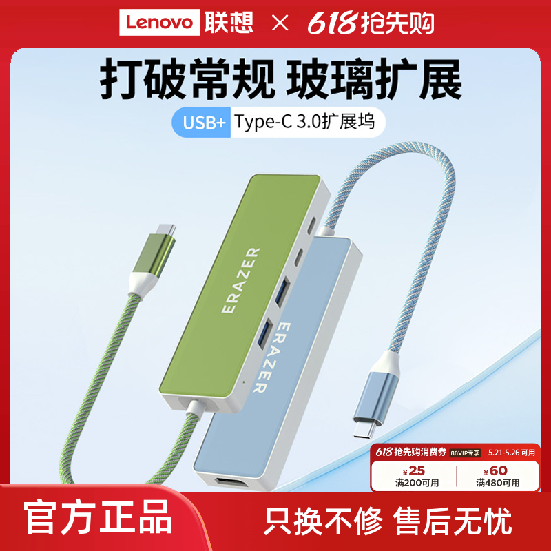联想生态品牌异能者拓展坞Type-c转接口5合1高速扩展玻璃外壳小新笔记本电脑usb分线器彩虹配色精美编织线