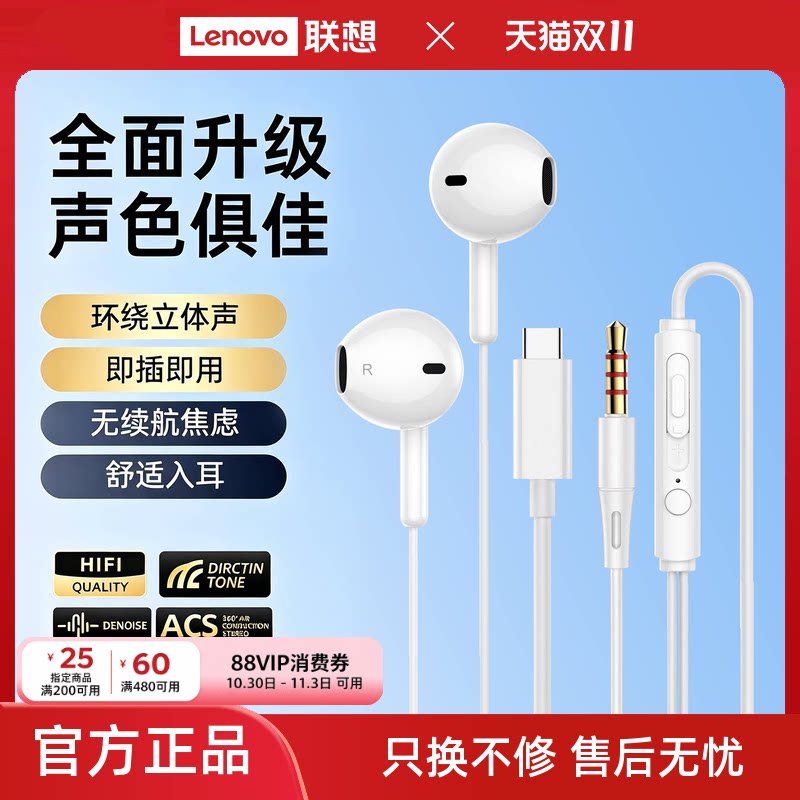 联想投资品牌异能者有线耳机半入耳式音乐高音质手机电脑通用*
