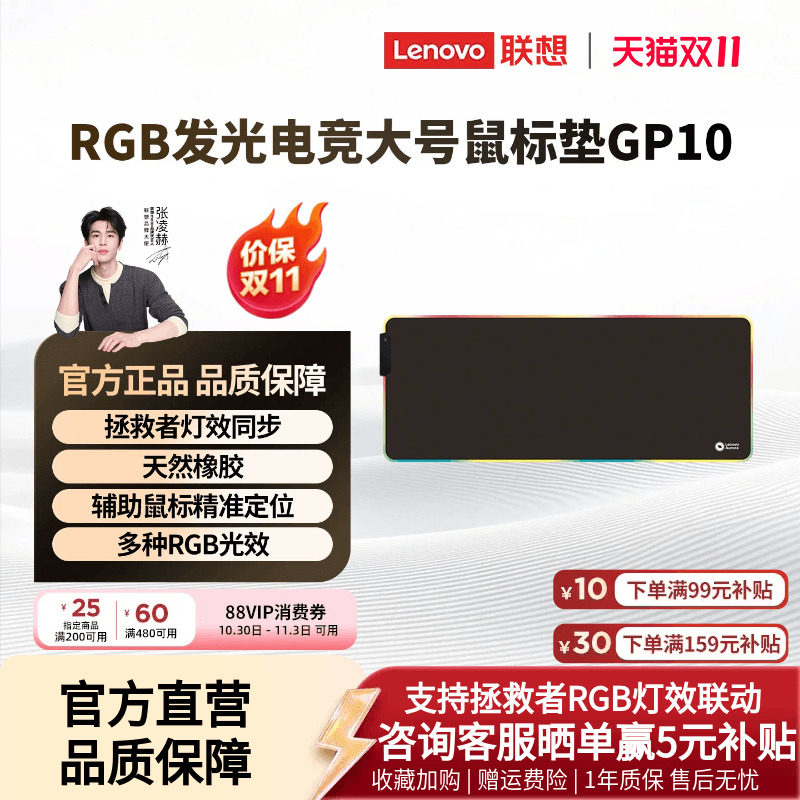 联想极光电竞游戏鼠标垫RGB发光联动加厚天然橡胶防滑游戏专用^