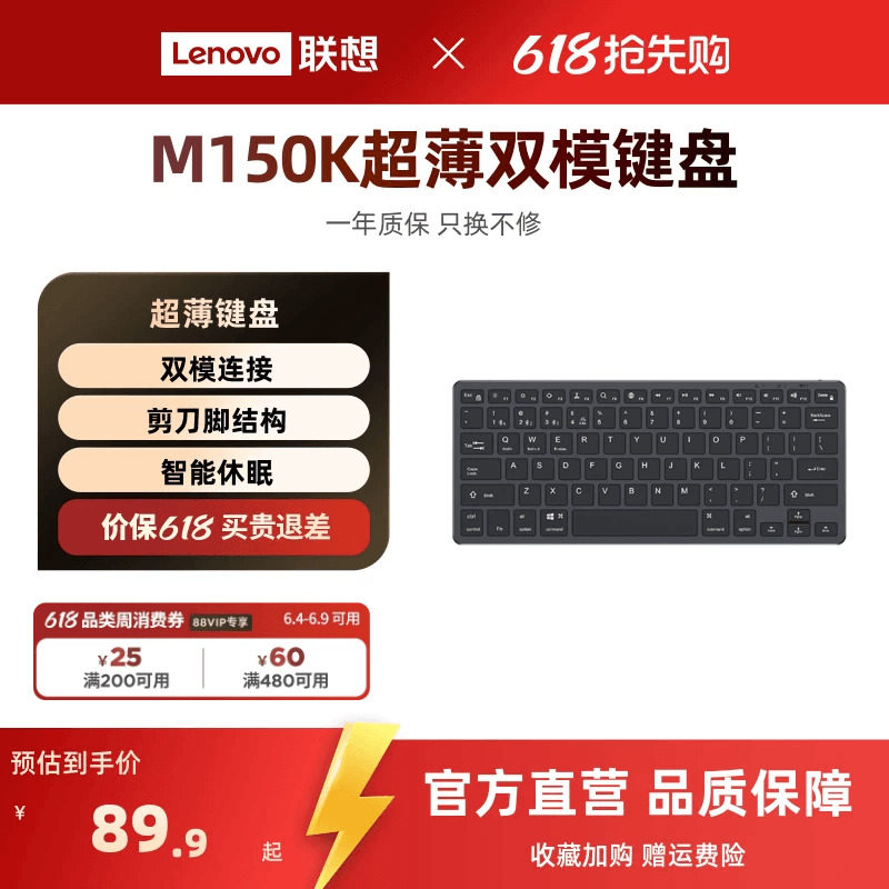 联想M150K超薄键盘办公打字无线蓝牙双模连接电脑平板便携键盘