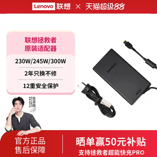 300w电源线通用原装 联想拯救者原装 笔记本电源适配器电脑充电器230w