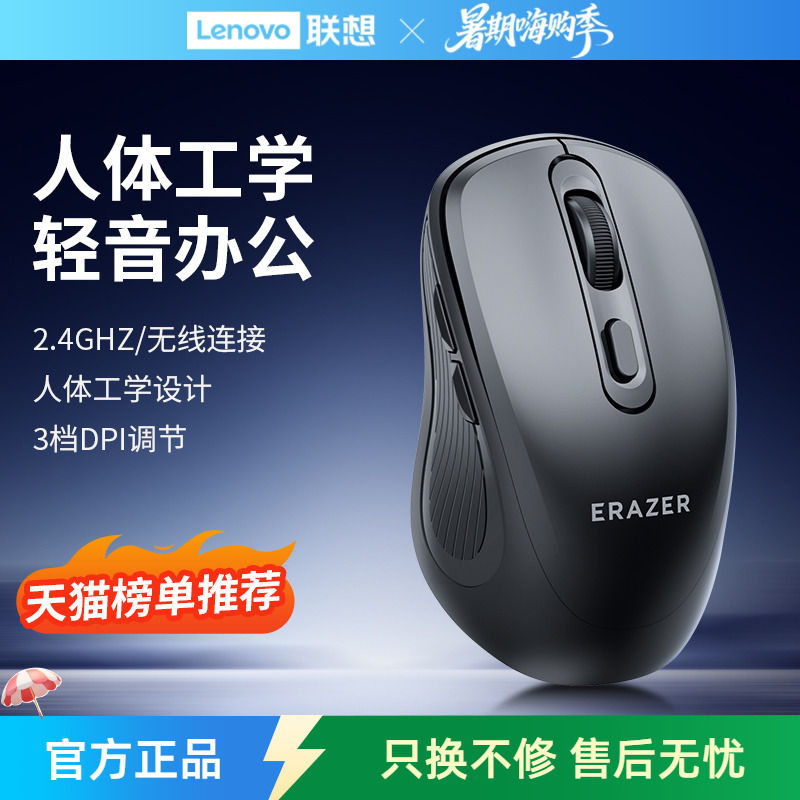 联想生态品牌异能者无线鼠标笔记本电脑台式办公家用男女多彩轻音