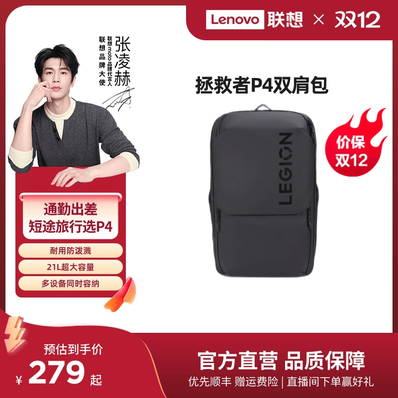 拯救者多功能双肩包P4