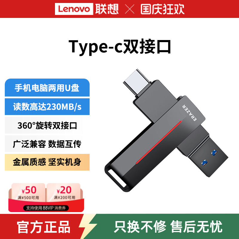 异能者双接口手机优盘