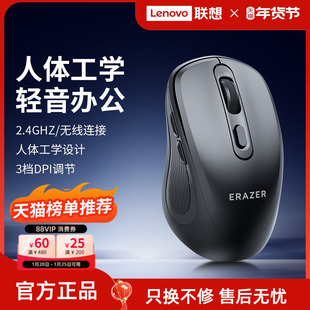联想生态品牌异能者无线鼠标笔记本电脑台式 办公家用男女多彩轻音